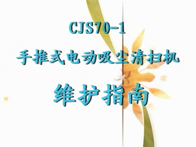 CJS70-1ʽ綯ɨάָ